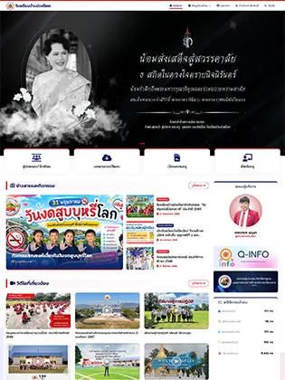 moungpok.ac.th - โรงเรียนบ้านม่วงป็อก